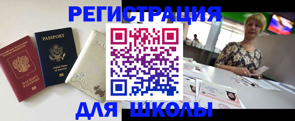 прописка для работы в Братске